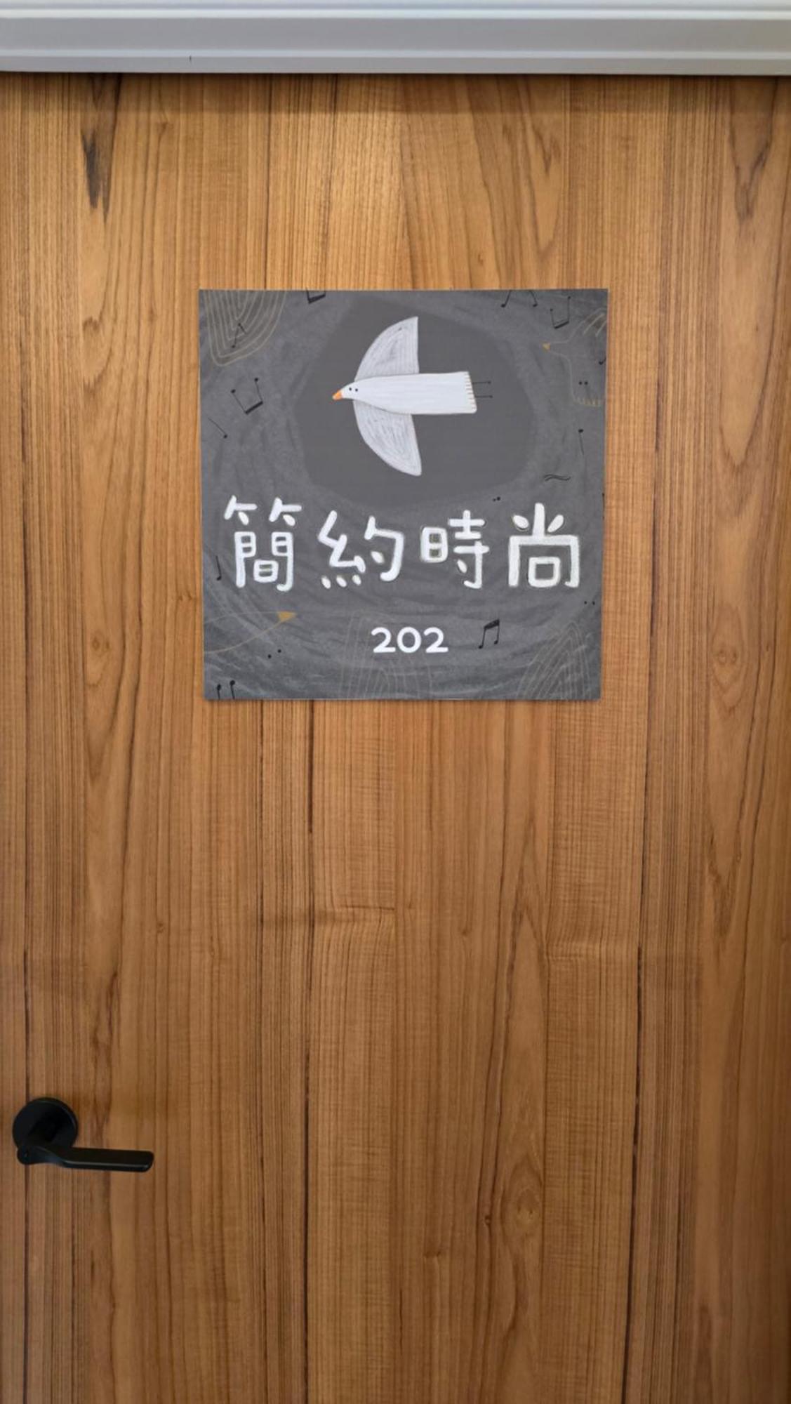 超平价渡假别墅 罗东镇 外观 照片