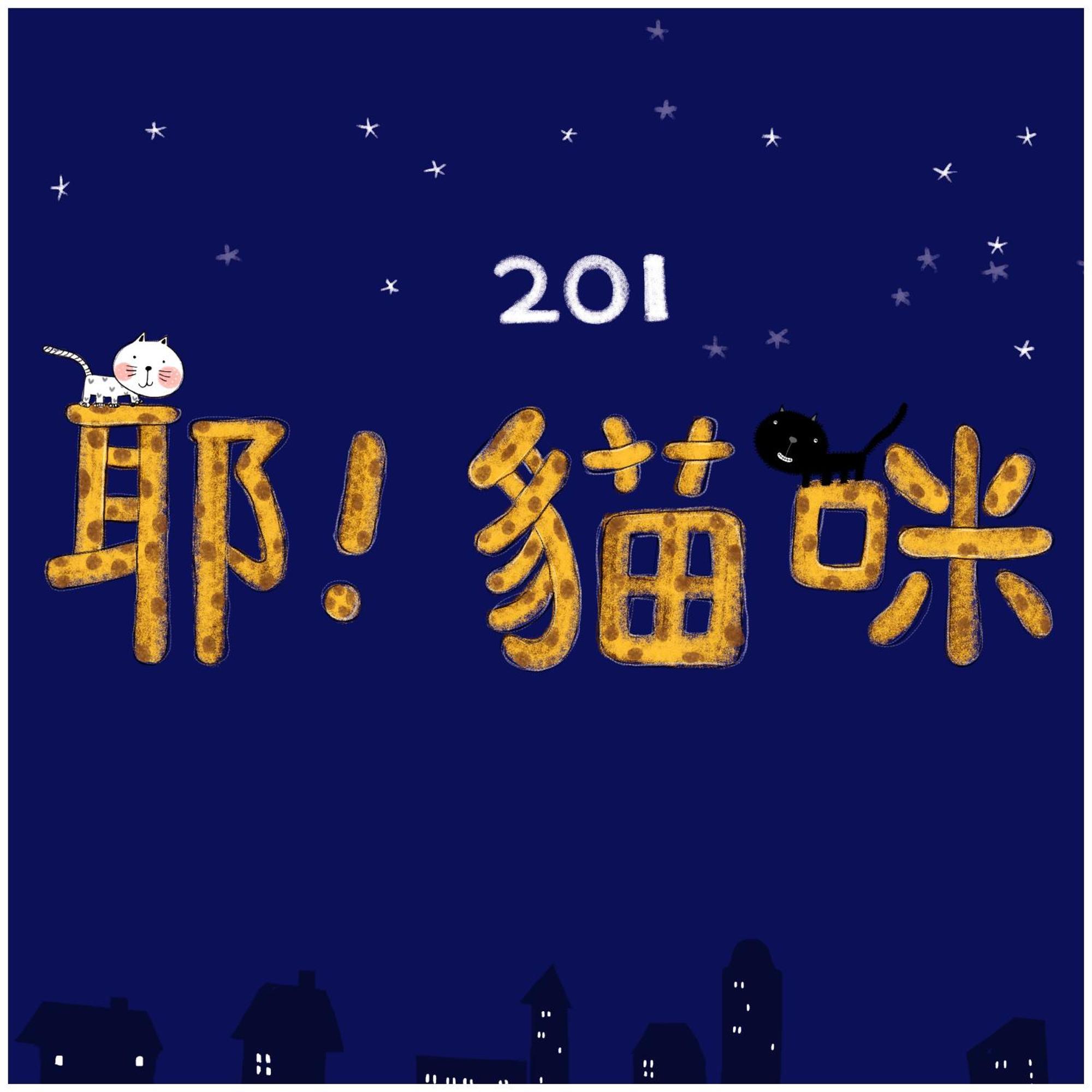 超平价渡假别墅 罗东镇 外观 照片